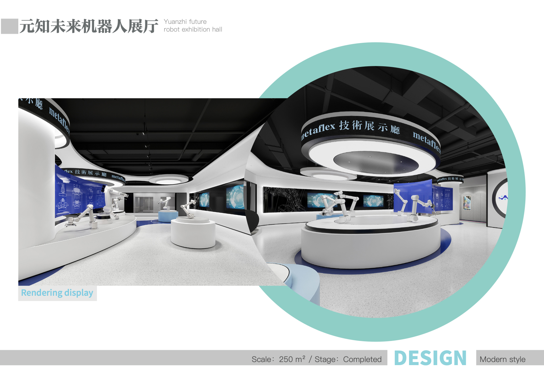 Yuanzhi Future Robotics Showroom Hero