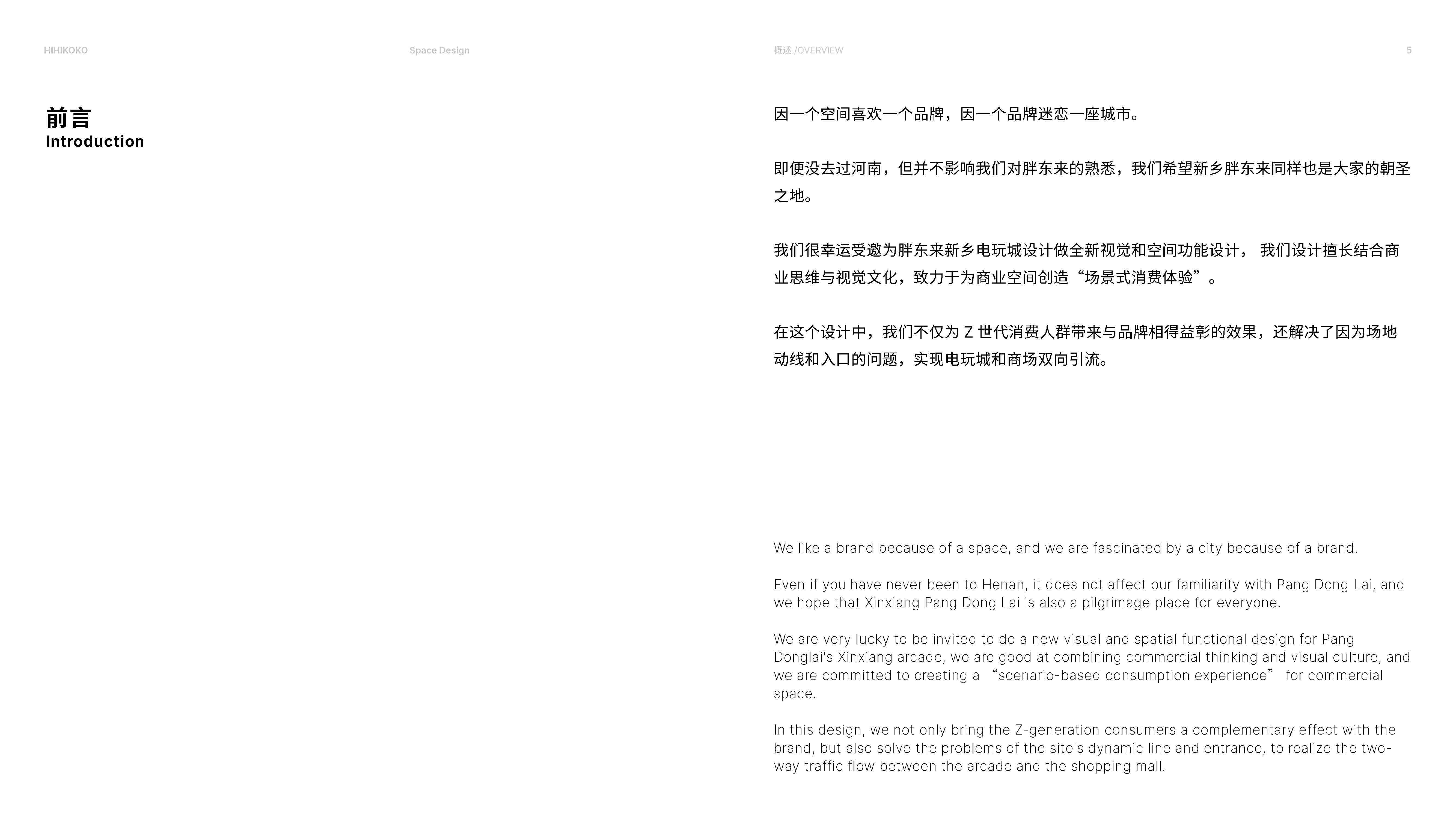 HIHIKOKO Spatial Design View 9
