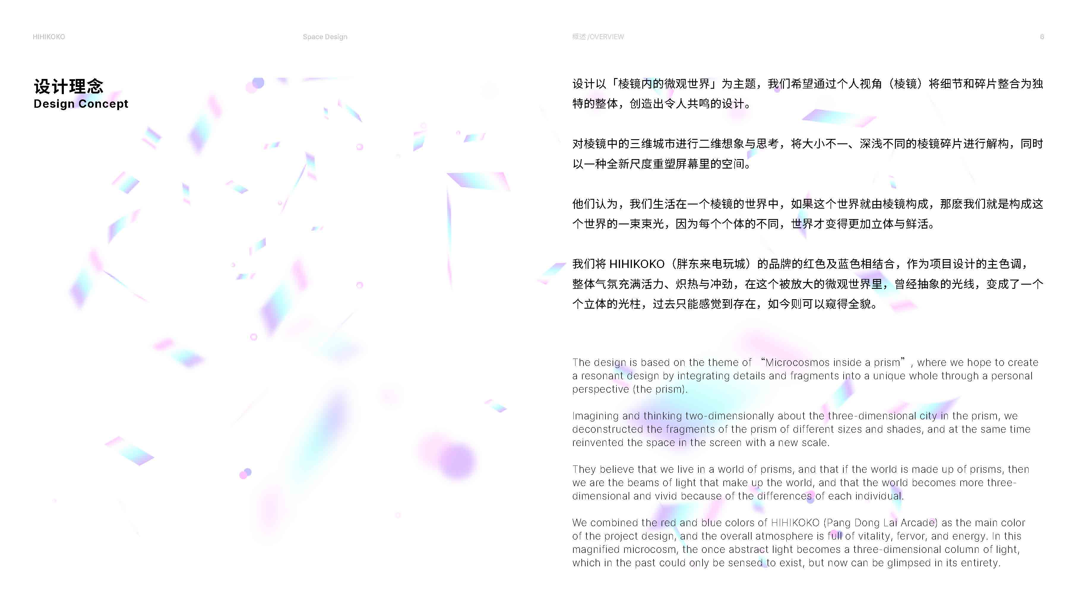 HIHIKOKO Spatial Design View 10