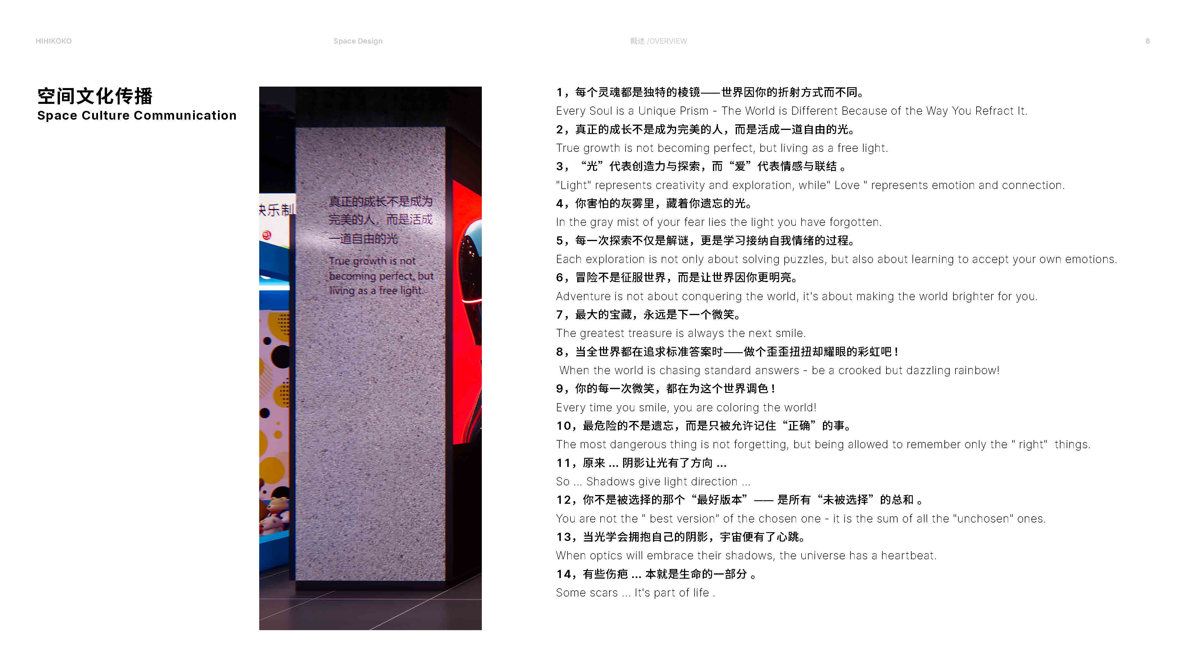 HIHIKOKO Spatial Design View 12