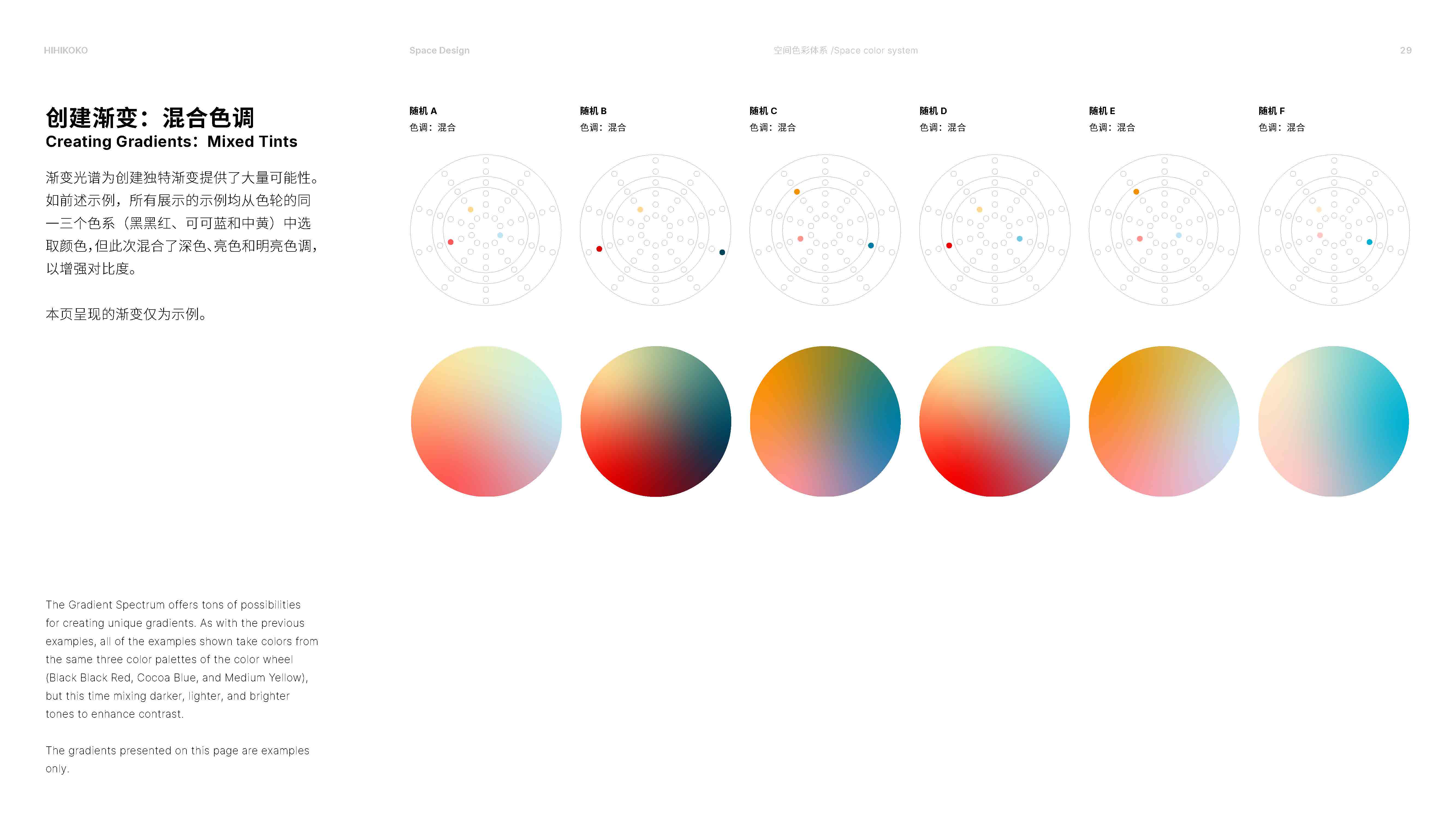 HIHIKOKO Spatial Design View 26