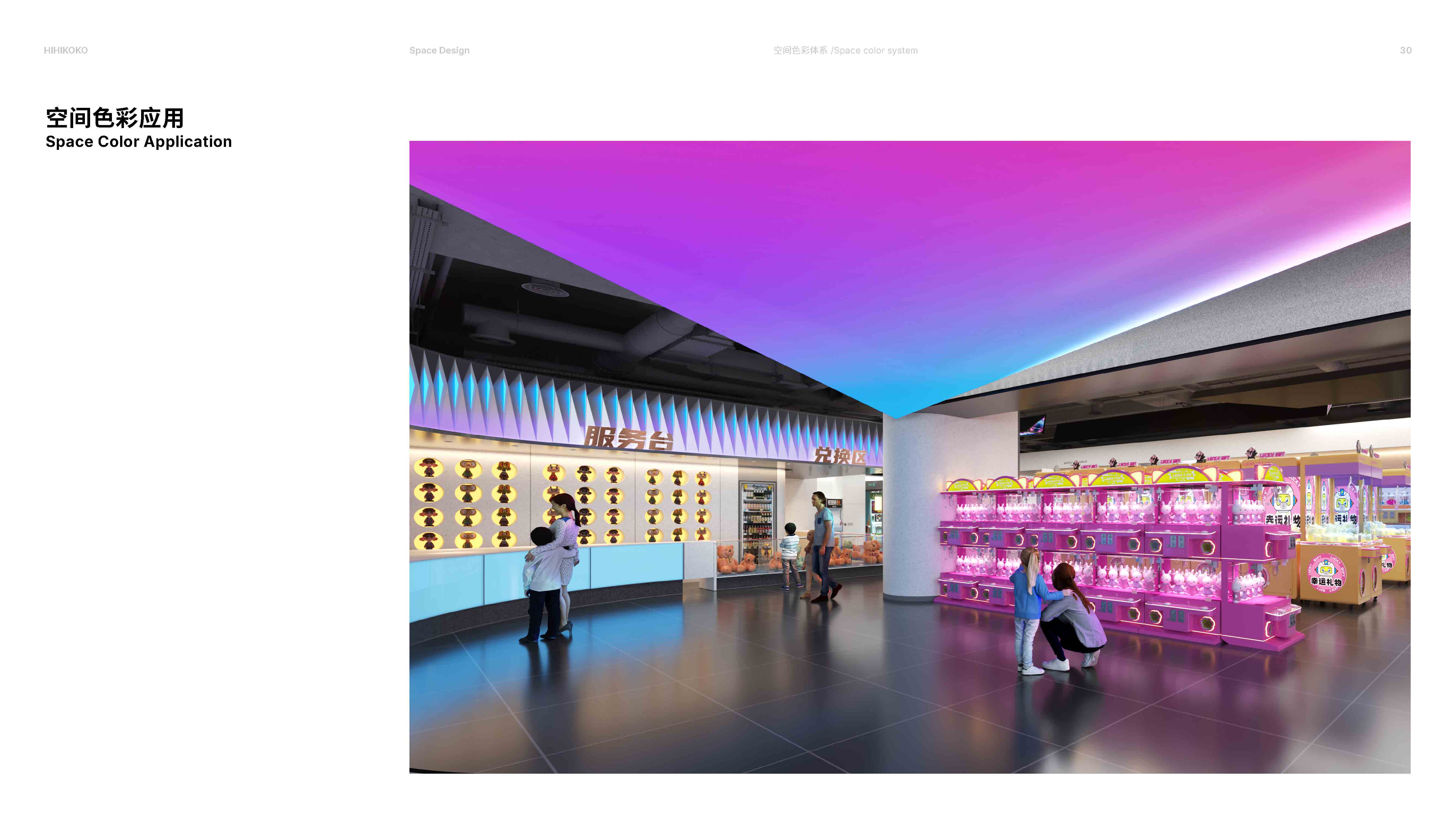 HIHIKOKO Spatial Design View 27