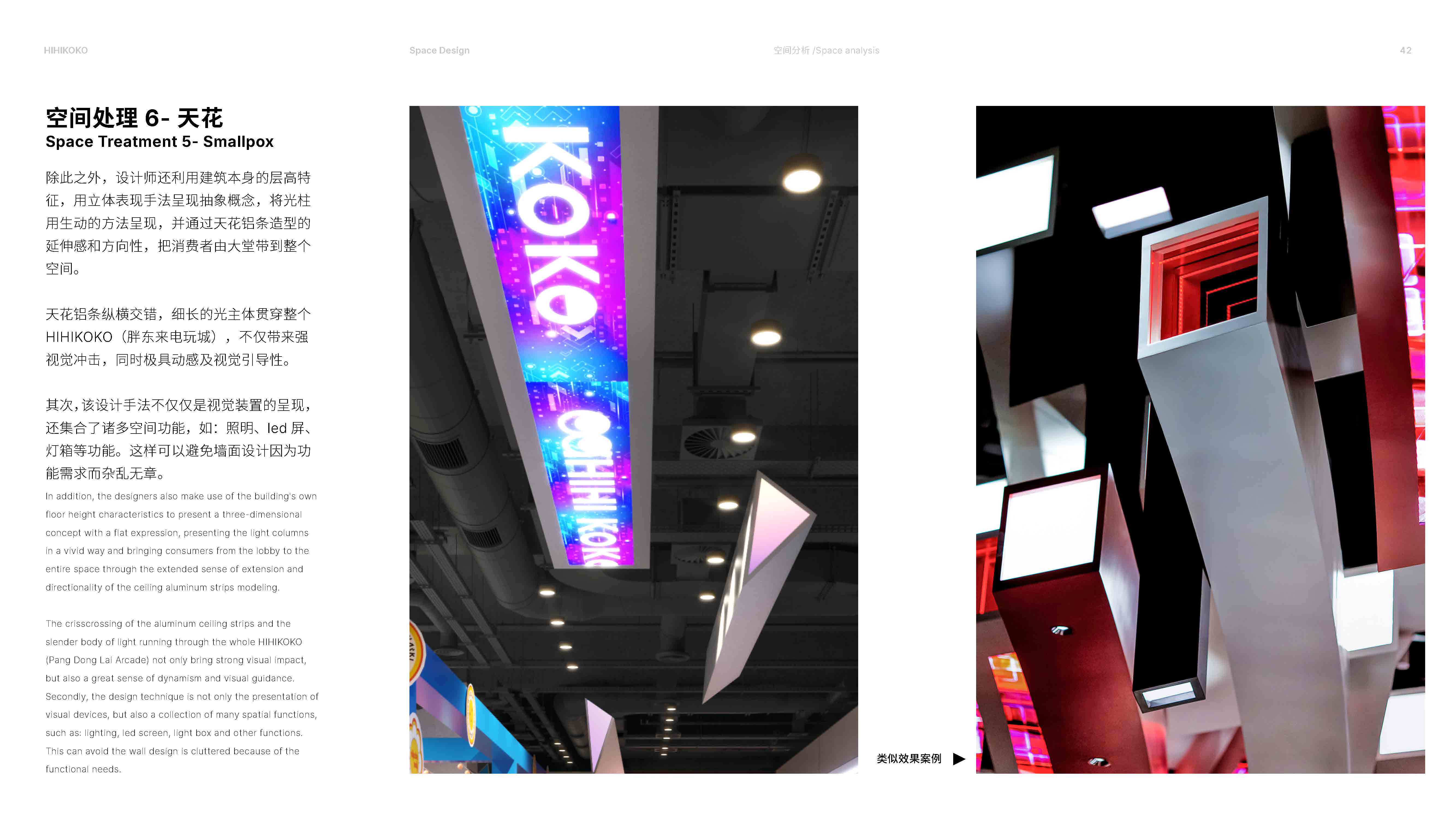 HIHIKOKO Spatial Design View 39
