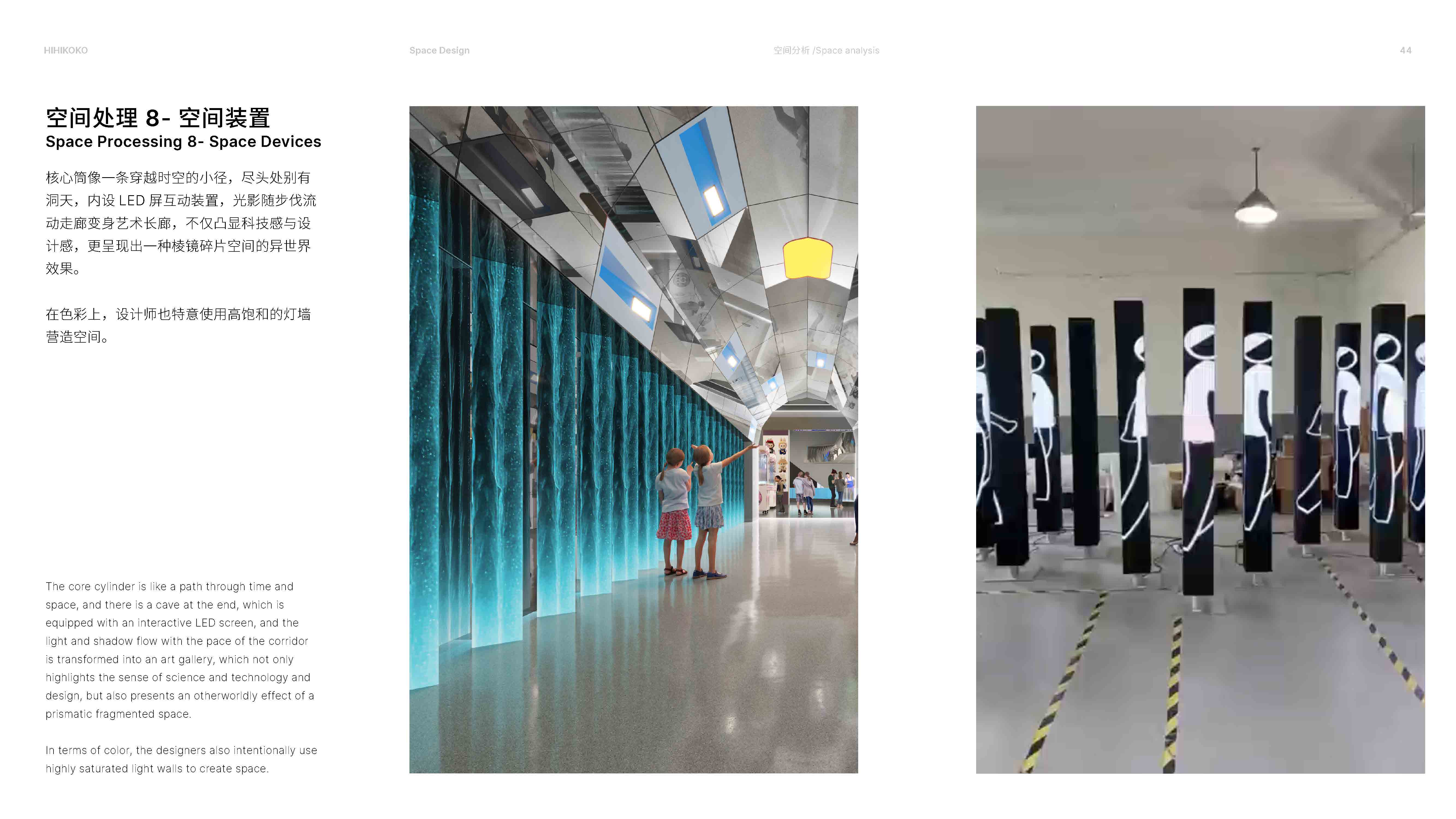 HIHIKOKO Spatial Design View 41