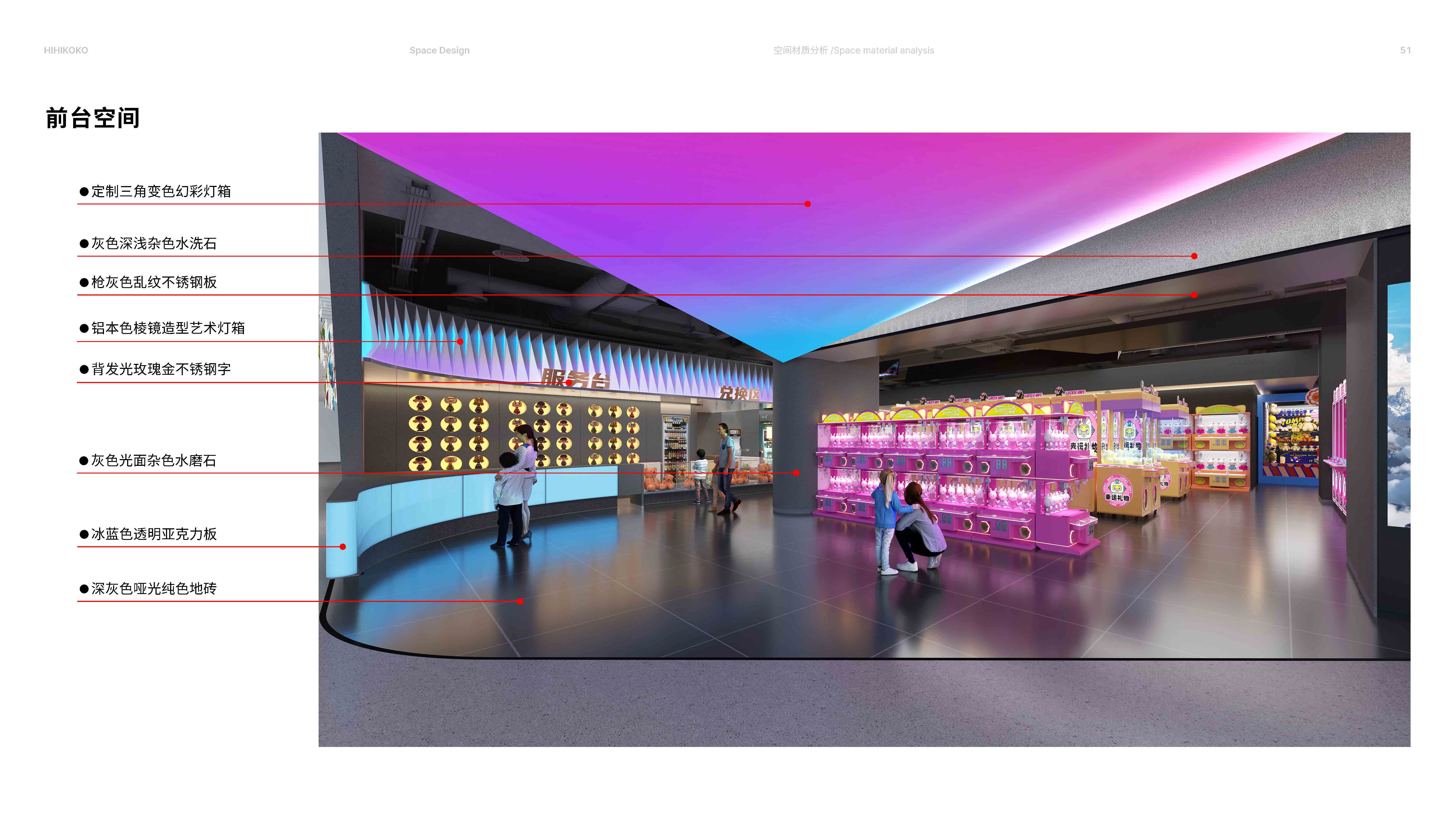 HIHIKOKO Spatial Design View 44